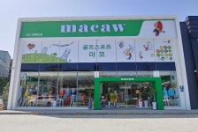 꼼빠니아강릉죽헌점 | 마코 강릉죽헌점