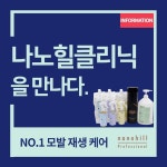 보노헤어