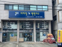 제이에이치디자인&편한가구 | JH 디자인&편한가구