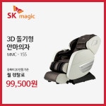 SK매직렌탈 공항점