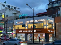좋은습관PTSTUDIO왕십리 | 좋은습관 PT STUDIO 왕십리
