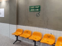 인헌런드리익스프레스샵 | 런드리익스프레스샵 인헌그린점