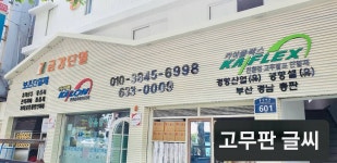 동월광고사