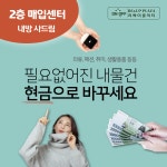 리싸이클시티 본점