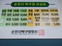제일탁구장