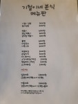 기철이네분식