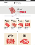 대전충남한우협동조합직영아산점 | 우리한우협동조합본점
