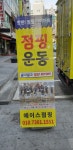 오산에이스점핑