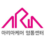 아리아케어 방문요양센터
