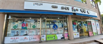 영등포21세기온누리약국
