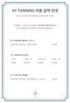 에이와이필라테스태닝 | AY 태닝 수원인계점