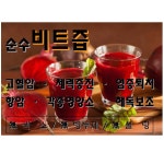 화수참건강원 | 참좋은 건강원 면목점
