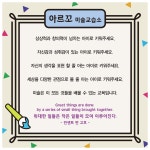 아르뜨미술교습소 | 아르꼬 미술교습소