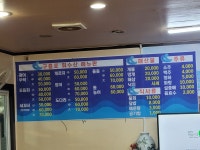 구룡포 선희수산 | 구룡포회수산