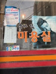 성신머리방 | 낭자김헤어샵