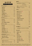 나우커피진평점 | 동네커피 진평점