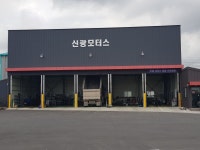 신광이륜공업사 | 신광모터스