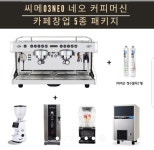 씨엠더블유101(cmw101) | 씨엠스타커피머신