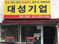 대성조은건설(주) - 845 | 대성기업 건설