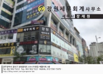 김일현세무회계사무소 | 장원세무회계사무소