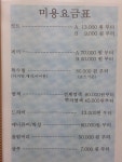 뉴백합미용실 | 헤어샵백합