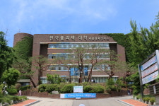 한국폴리텍대학 서울강서캠퍼스
