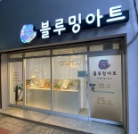 블루밍그림터미술교습소 | 블루밍아트미술교습소