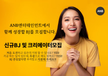 에이앤드에이엔터테인먼트건대역점 | 에이엔비엔터테인먼트