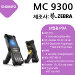 엠엔씨앤디 | 에스앤디인포