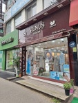 비너스와코루뉴코아 | 비너스와코루 반도점