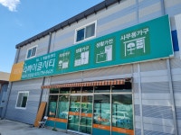 리싸이클시티 하남신장점