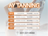 에이와이필라테스태닝 | AY 태닝 수원인계점
