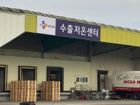 CJ제일제당 수출저온센터