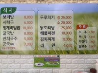학섬식당