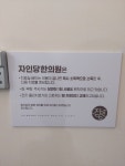 자인당한의원