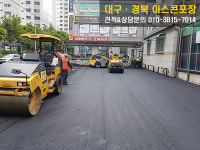 대영아스콘산업(주) - 3973 | 아스콘세상