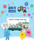 푸르넷공부방 예당공부방