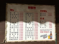 해궁퓨전호프 | 젠틀맨퓨전호프