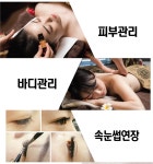 큐사랑 채움 에스테틱 | 채움Beauty.큐사랑식사점