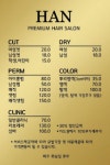 HAN 한 프리미엄헤어살롱