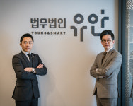 법무법인 유안