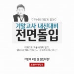 프리머스최현주어학원