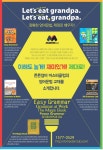튼튼영어마스터클럽노원상계7단지점영어교습소 | 스마트해법수학 튼튼영어마스터클럽 노원상계불암동아점