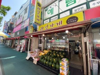 과일가게