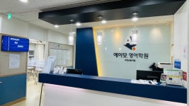 세정부천상동지점 | 에이닷영어학원 부천상동지점