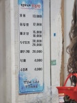 덕이네회초장집 | 덕이네회초장