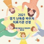StepbyStep아동발달센타 | 더오름아동청소년발달센타