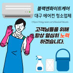 블랙앤화이트케어
