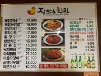 장모님양념통닭명서점 | 장모님양념통닭 정곡점