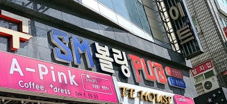 sm볼링